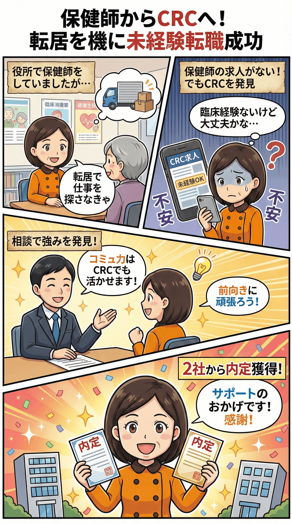 漫画画像